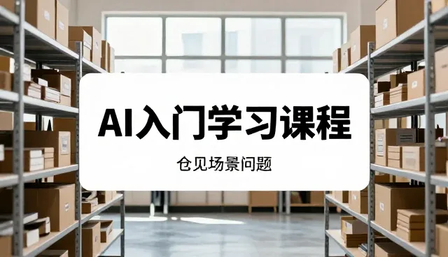 系统选型中运维服务如何体现业务价值